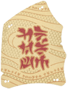 Cloth Sail 11 1/2 x 15 with Dark Red Stylized Ninjago Logogram 'BOUNTY', Dark Orange Repeating Ninjago Logogram 'TEMPLE BOUNTY' and Dark Tan Scales Pattern Model Back Side