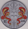 Tile, Round 8 x 8 with 4 Studs in Center with 2 Snakes, Chinese Logogram '蛇' (Snake) and '2013' Pattern