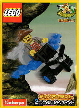 LEGO Aeroplane (1279-1) set