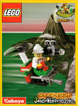 LEGO Microcopter (1280-1) set