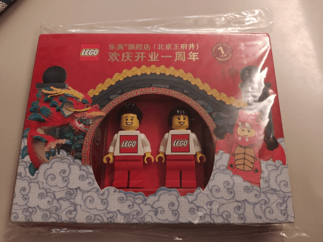 LEGO LEGO Store Beijing 1 Year Anniversary, Minifigures (139190-1) set, 2020