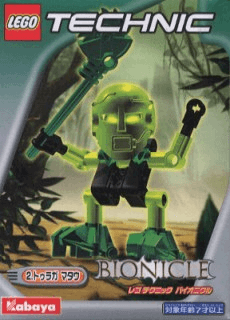 LEGO Matau (1418-1) set, 2001