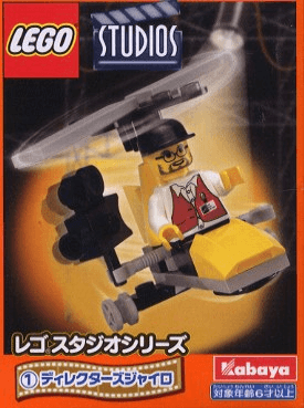 LEGO Director's Copter (1421-1) set, 2001