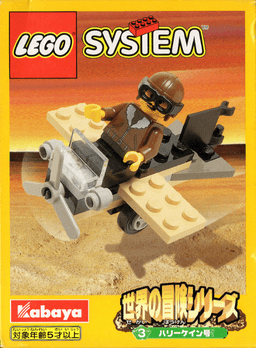 LEGO Plane of Hurrykain (3022-1) set
