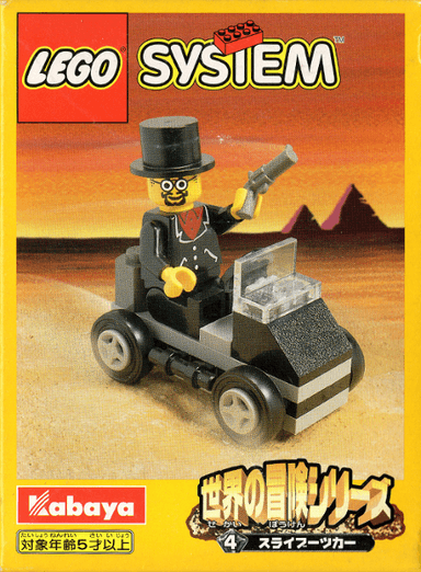 Slyboot Car
