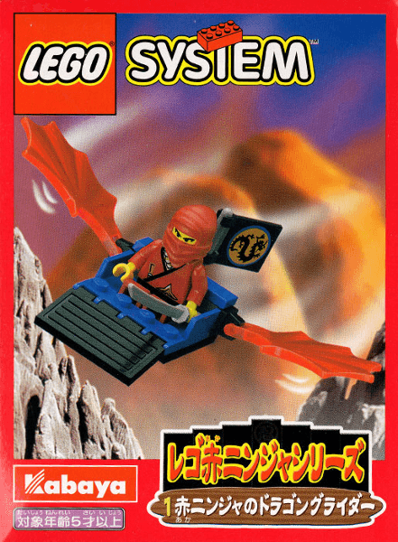 LEGO Red Ninja's Dragon Glider (3074-1) set, 1999