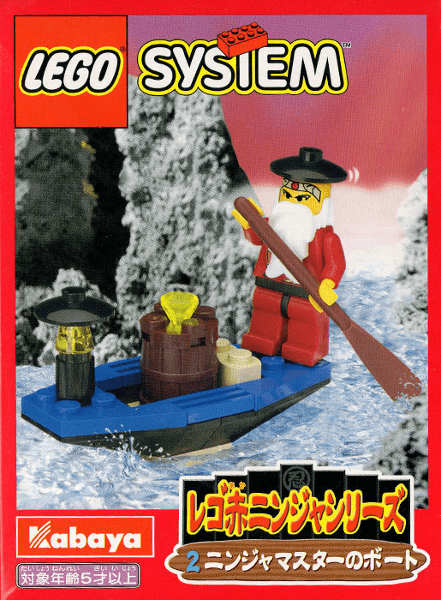 LEGO Ninja Master's Boat (3075-1) set, 1999