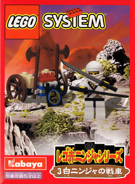 LEGO White Ninja's Attack Cart (3076-1) set, 1999