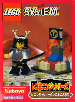 LEGO Ninja Shogun's Small Fort (3077-1) set