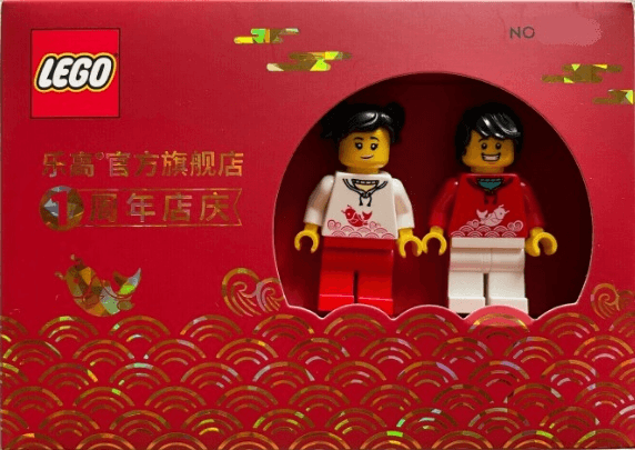 LEGO TMALL 1st Anniversary Exclusive Set (6384705-1) set, 2021