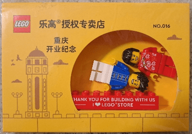 LEGO Store Chongqing Anniversary Set