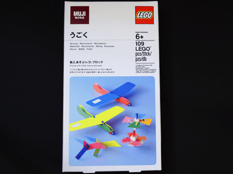 LEGO MUJI Moving Set (e1a1403-1) set, 2011