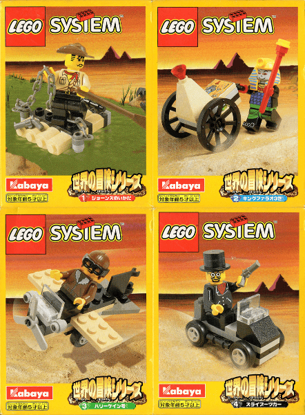 LEGO Kabaya Desert 4-Pack (kabdesert-1) set, 1998