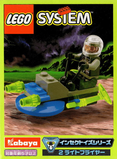 Light Flyer